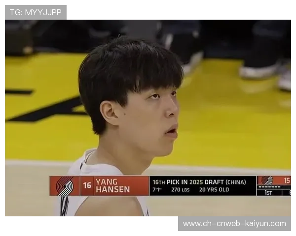 杨瀚森开拓者处境解析，美媒指其需超越克林根争出场时间