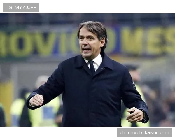 场边：因扎吉与阿莱格里在国家德比赛后长时间握手交谈